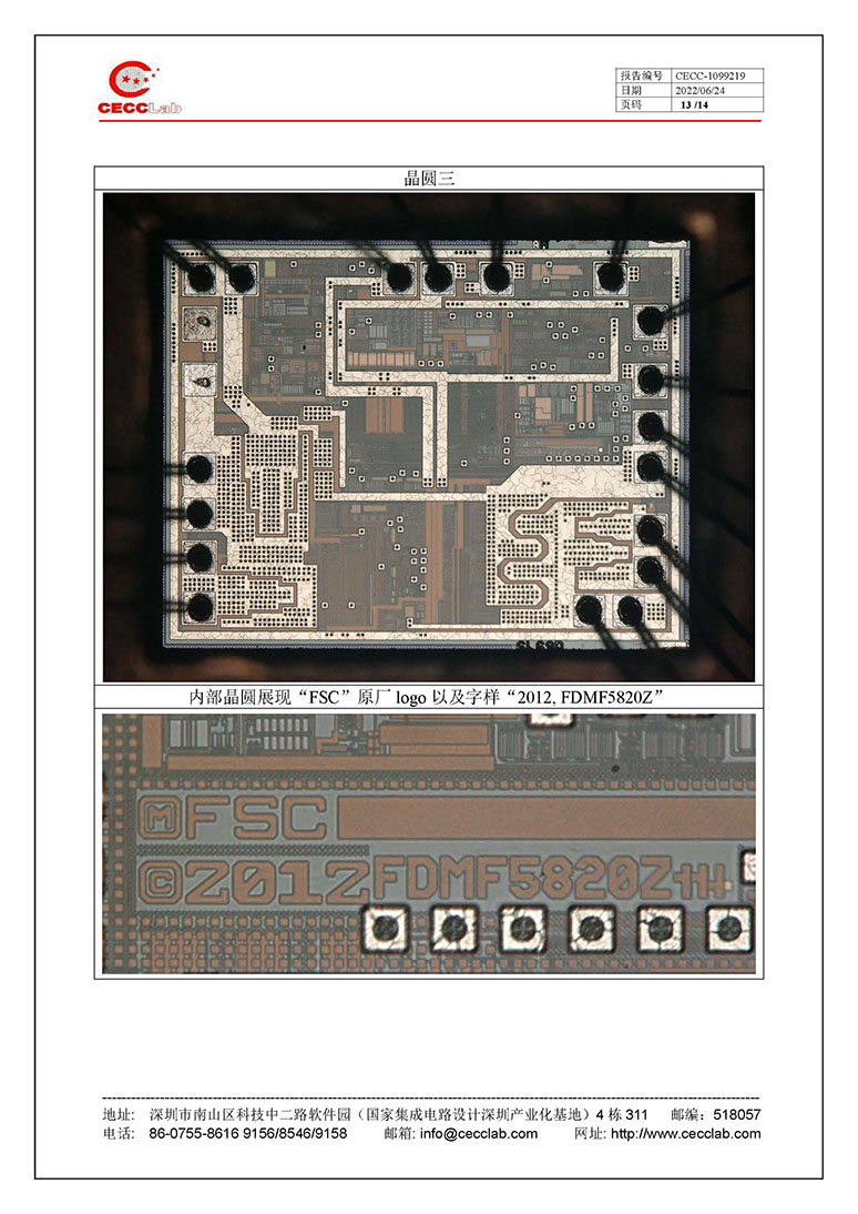 檢測(cè)報(bào)告